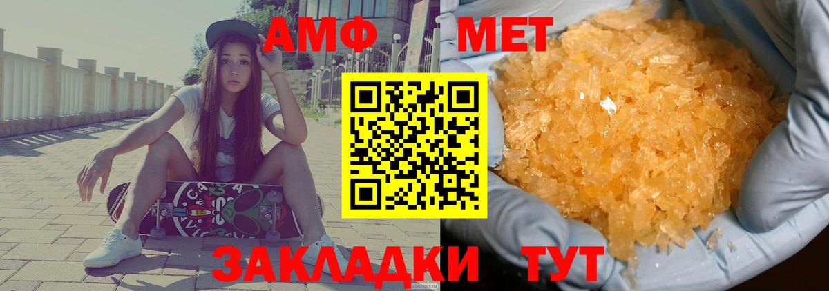 Амфетамин Premium  АМФ  АМФЕТАМИН  Вход с VPN  Джанкой 