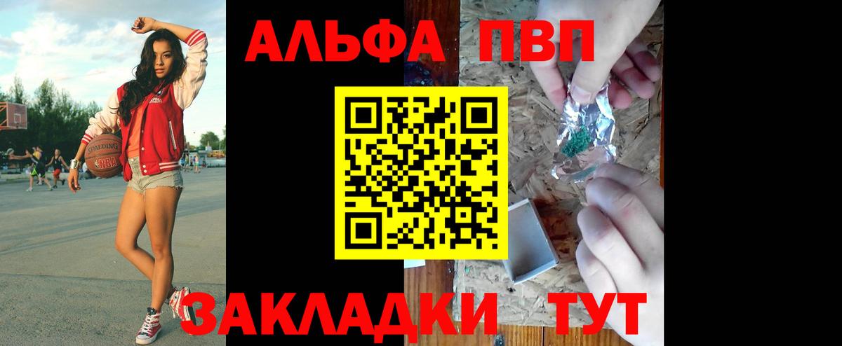 A PVP VHQ  наркошоп  Alpha PVP СК КРИС  Джанкой  A PVP VHQ  Вход с VPN 
