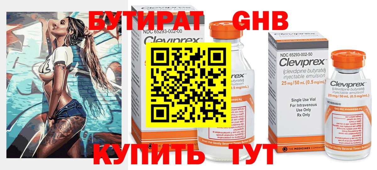 Бутират вода  Вход с VPN  Джанкой 