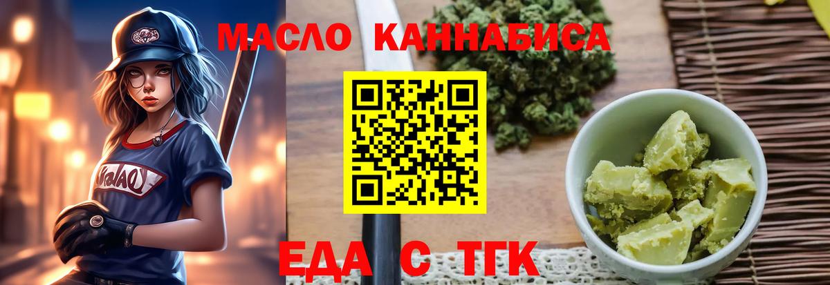 Джанкой  Печенье с ТГК конопля  Вход с VPN 