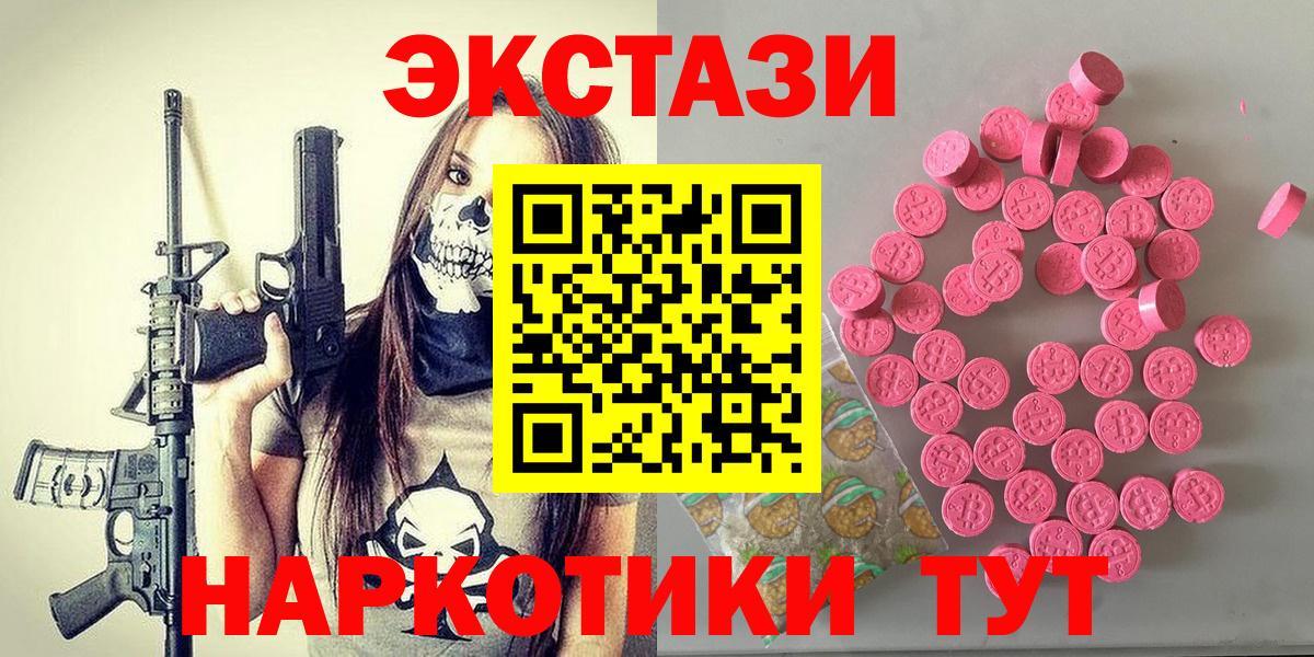 Джанкой  Экстази  Вход с VPN  Экстази 300 mg 