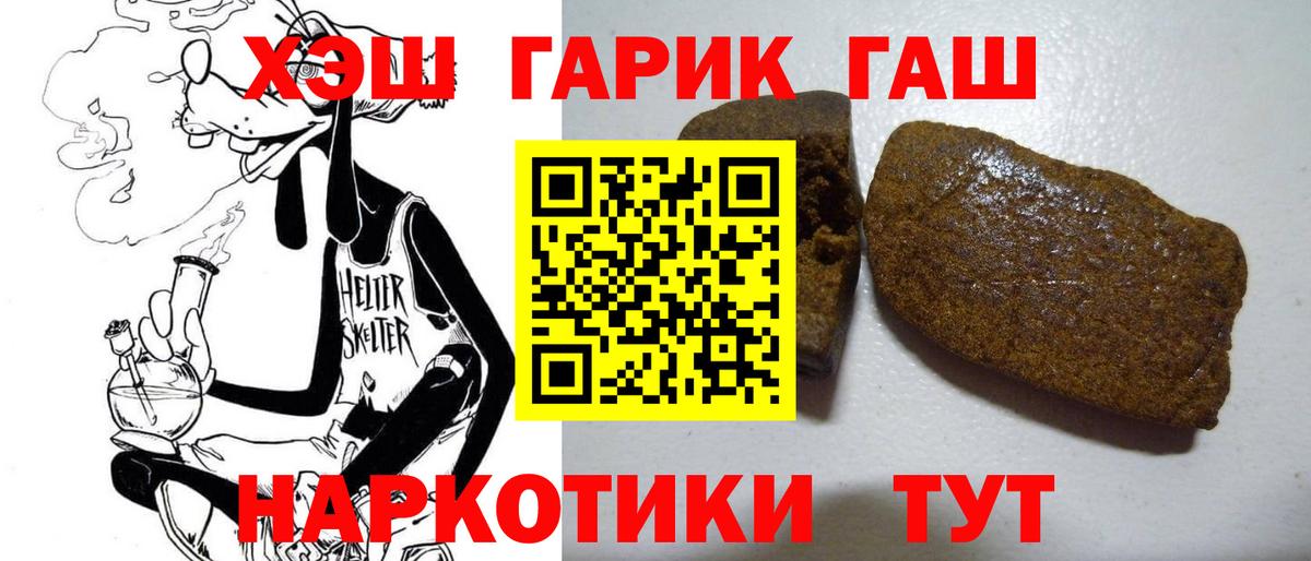 ГАШИШ хэш Джанкой
