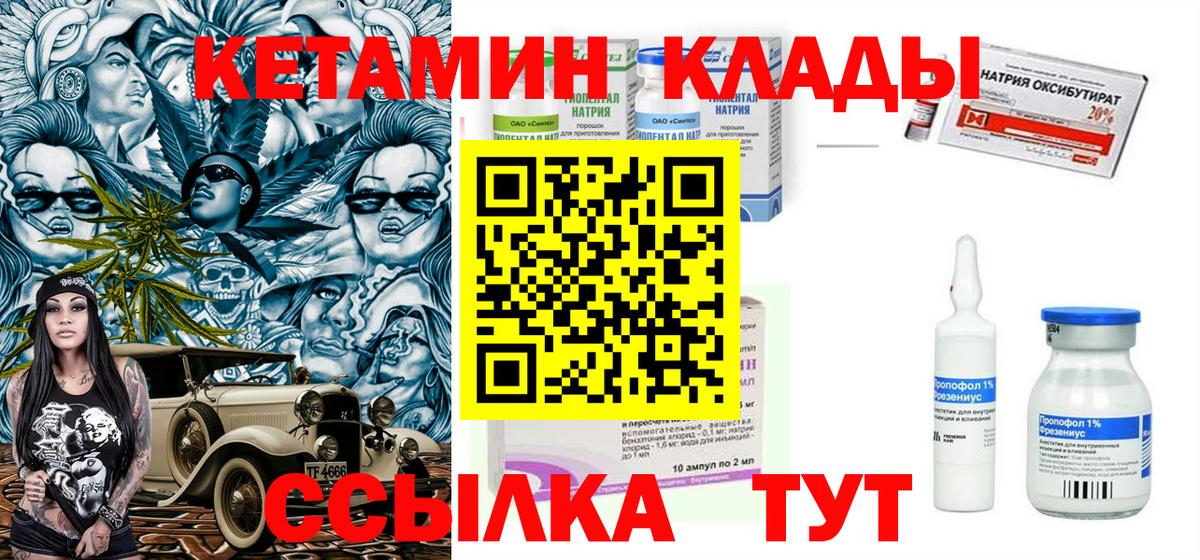Кетамин ketamine  Вход с VPN  КЕТАМИН ketamine  Джанкой 