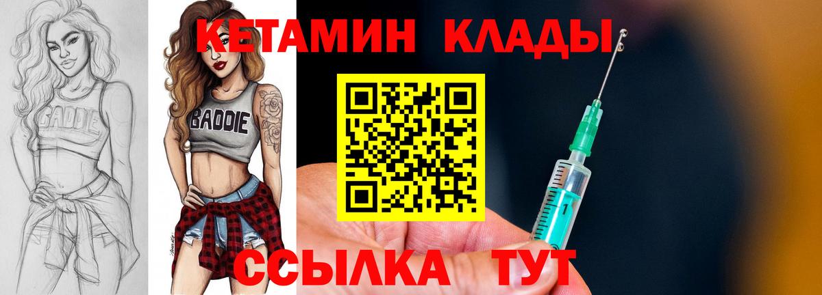 Кетамин VHQ Джанкой