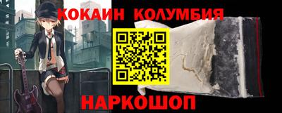 кокаин премиум Анжеро-Судженск