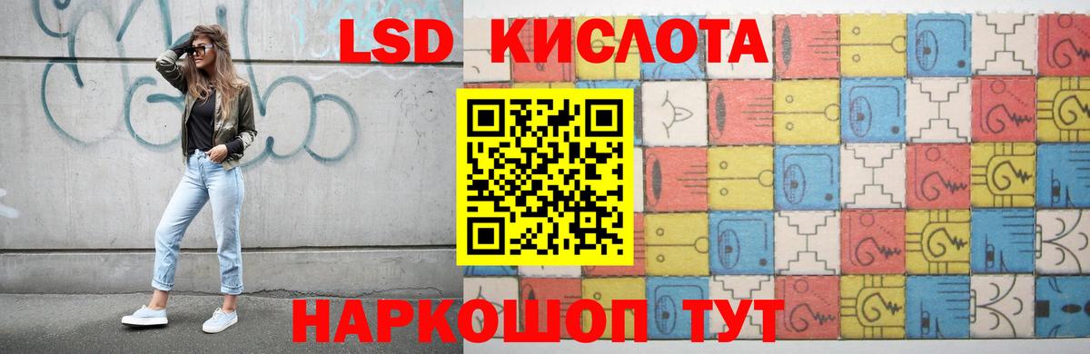 ЛСД экстази кислота Джанкой