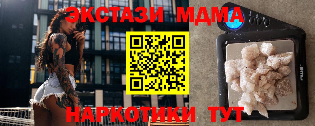 Джанкой  МДМА Molly  Вход с VPN  MDMA Molly 