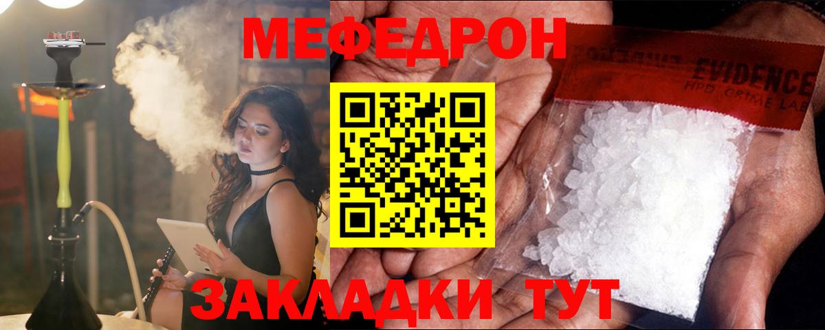 Джанкой  МЕФ VHQ  Мефедрон  Вход с VPN 