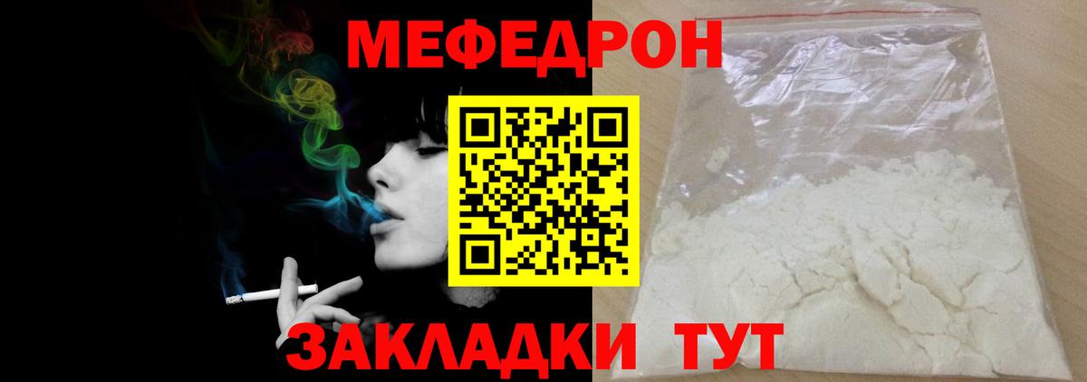 МЕФ мука Джанкой