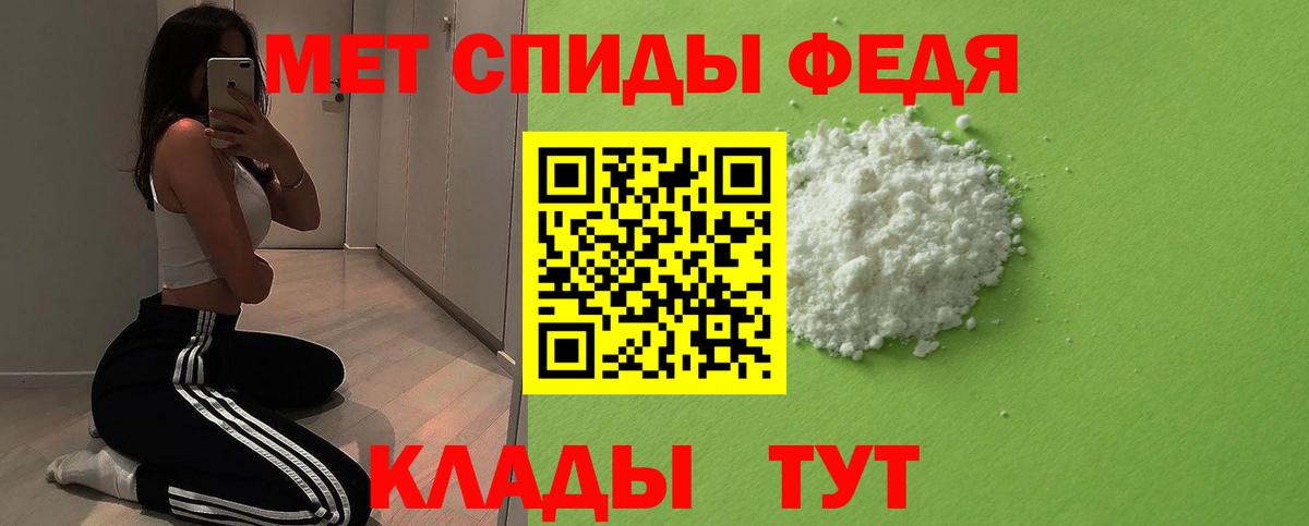 Первитин пудра Джанкой