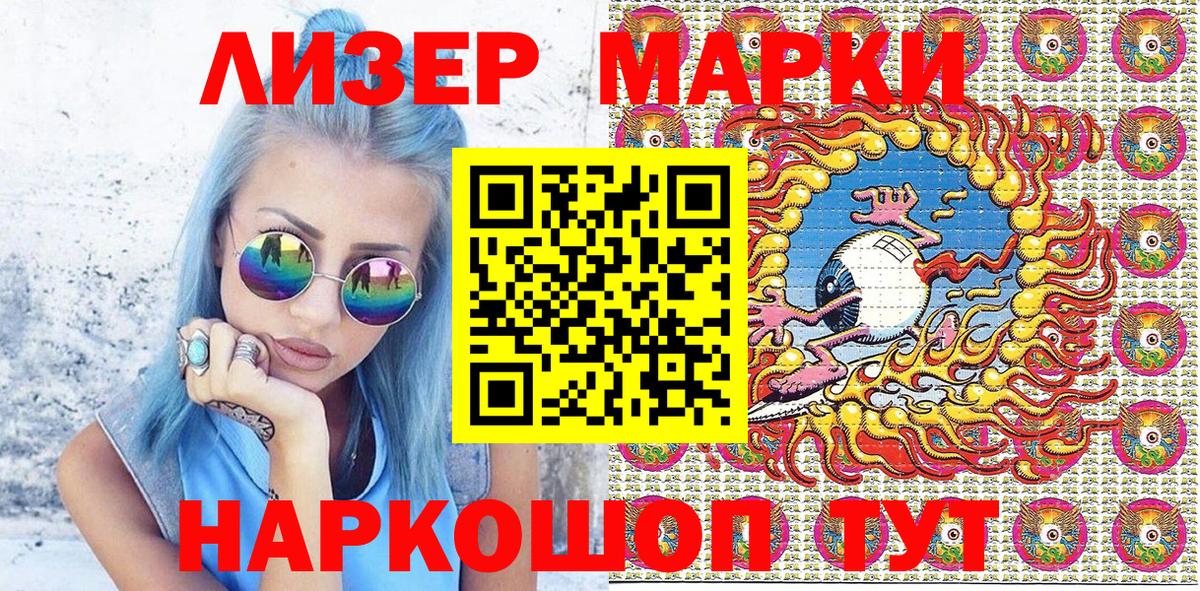 Марки NBOMe 1,8мг  Вход с VPN  Марки N-bome  Джанкой 