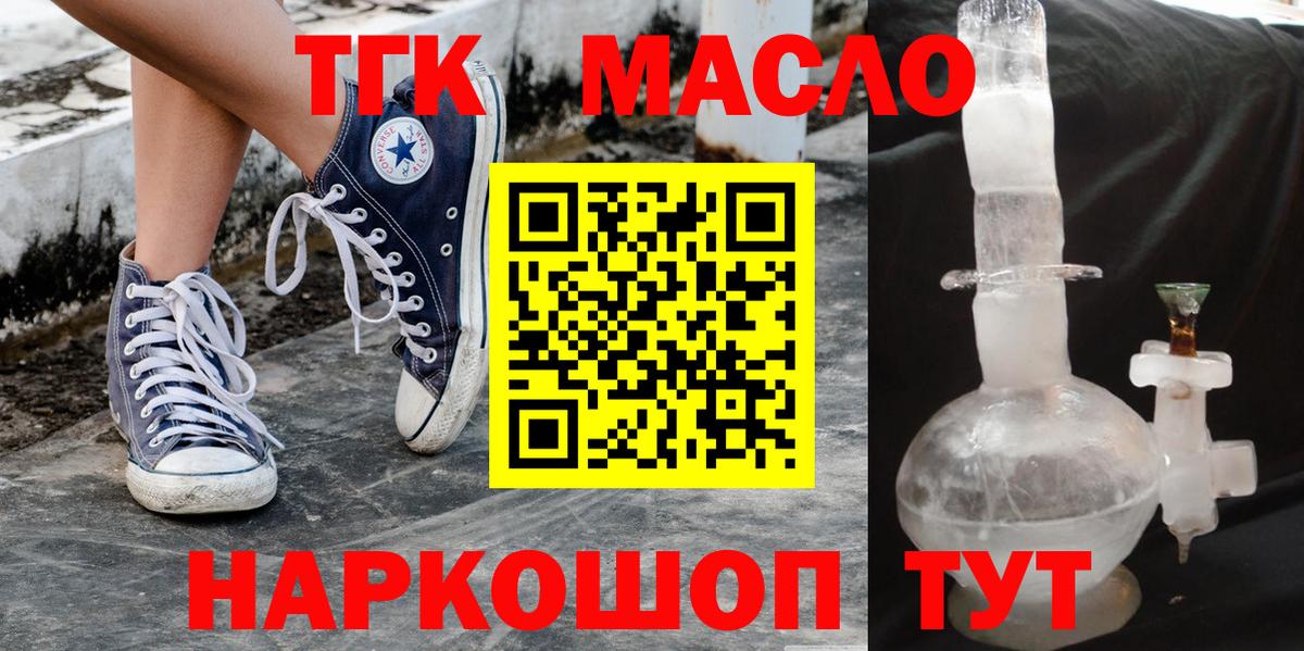 ТГК THC oil  Вход с VPN  Дистиллят ТГК вейп с тгк  Джанкой 
